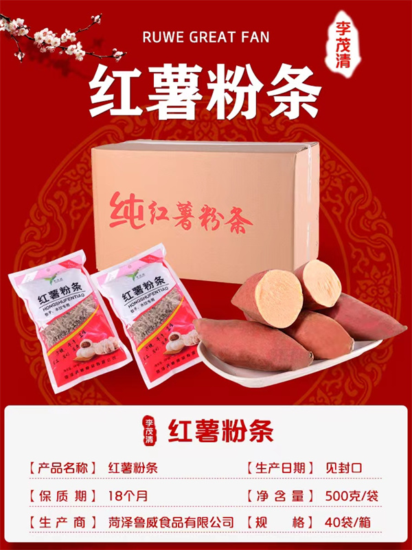 曲阜紅薯粉條批發(fā)廠(chǎng)家