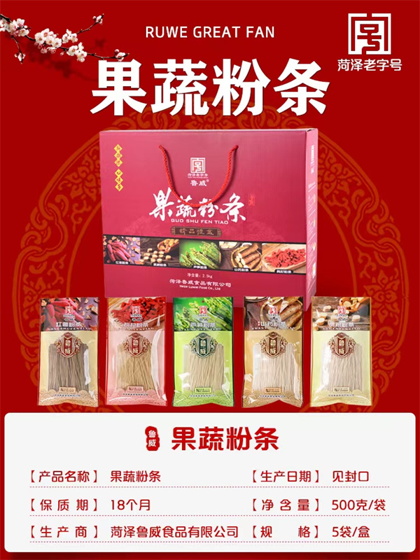 臨沂果蔬粉條供應商